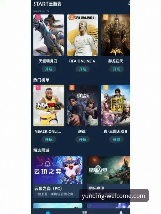 如何通过云顶集团APP官方下载开启移动娱乐新体验？