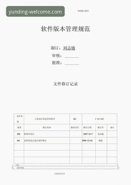 云顶集团官网更新安全吗？实战派详解v2.0.5版本与风险防范